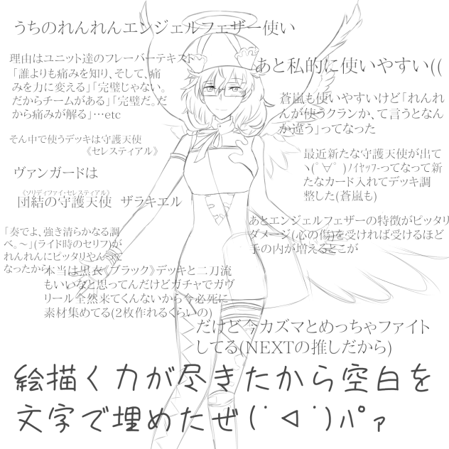 我が家のぺご主設定めっちゃ詰め込んだ