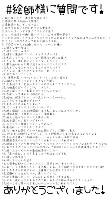 質問です！