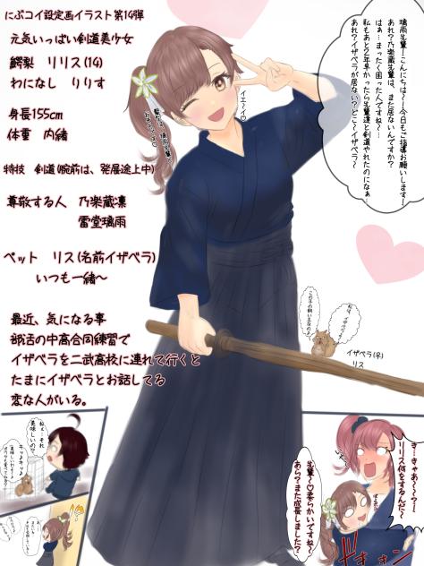 にぶコイ設定画イラスト第14弾
