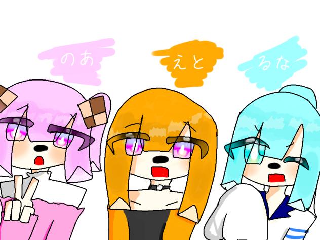 からぴち女子組イカ化