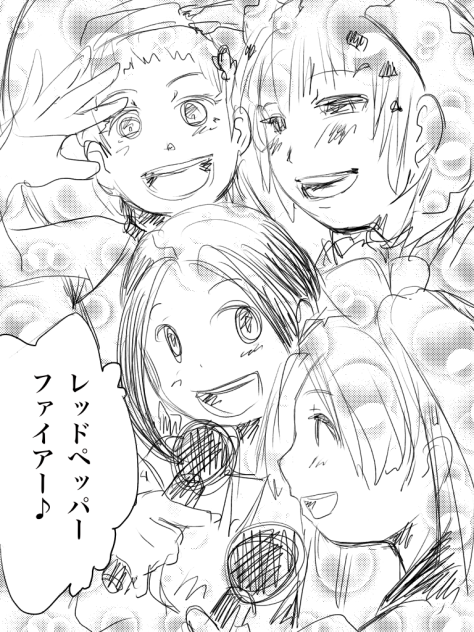 レッドペッパー 90 終