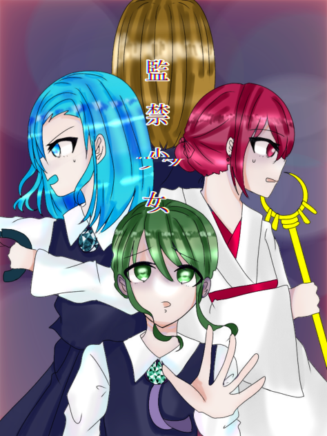 監禁少女塗り絵大会！