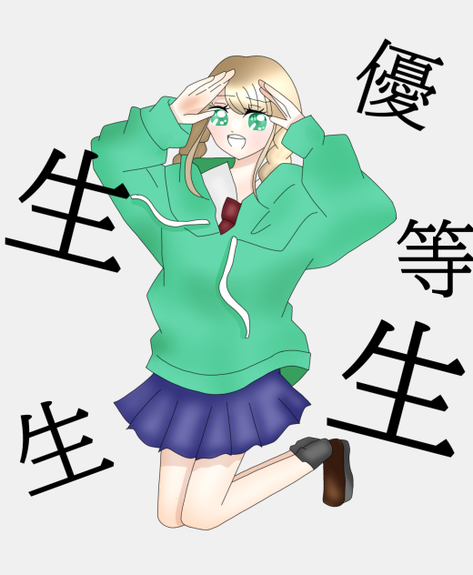 エリート!! 芽衣Ver.