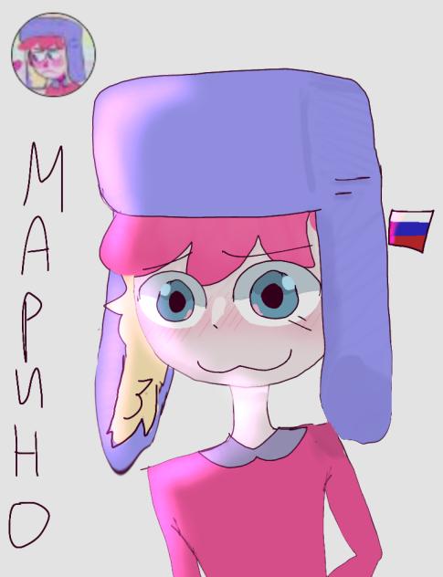 Марино Mariano