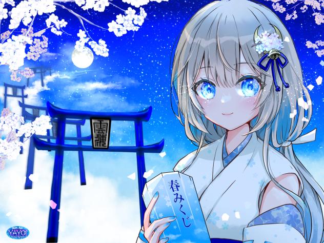 春みくじ