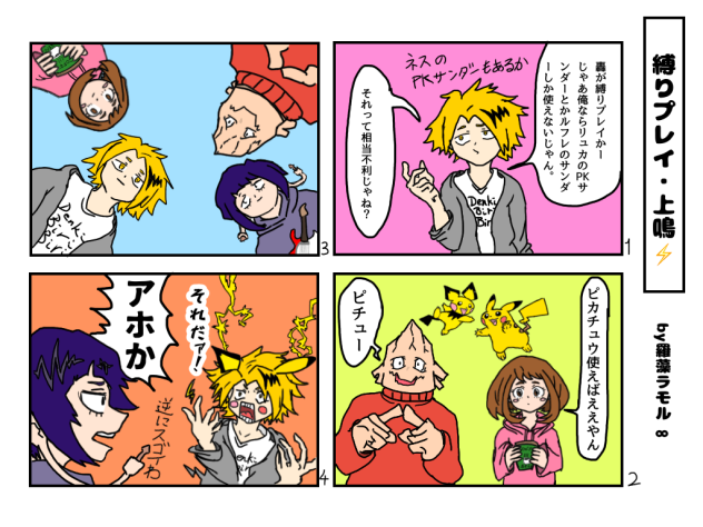 ヒロアカ×スマブラ②