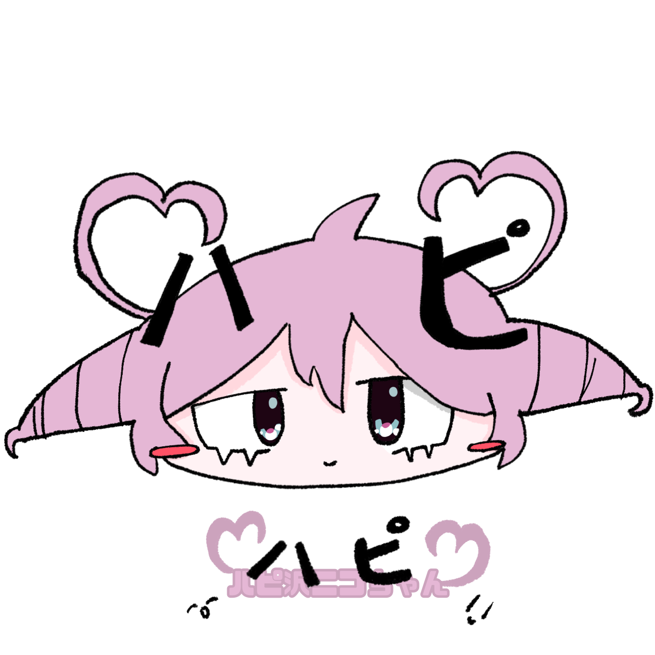 もちもちニコちゃん( ˙꒳​˙ )っ)˙꒳​˙)ﾓﾁﾓﾁ - ibisPaint