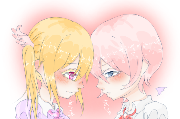 依頼 ましゅ×まろ汰