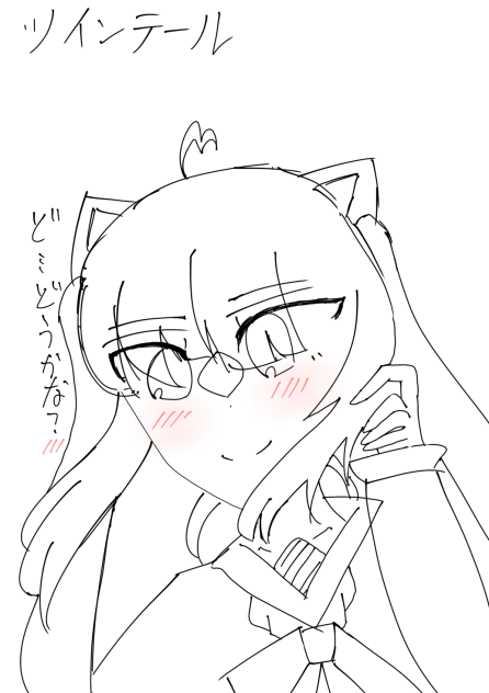 ツインテールウウウウウ