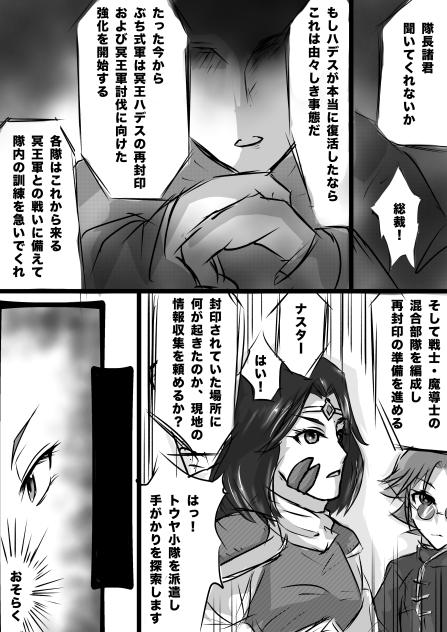 Dungeon & Wizards  黒仮面の男編22