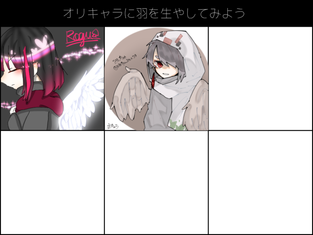 羽はやそう合作
