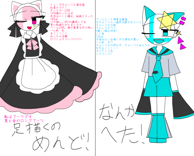 オリヒュの資料(適当)