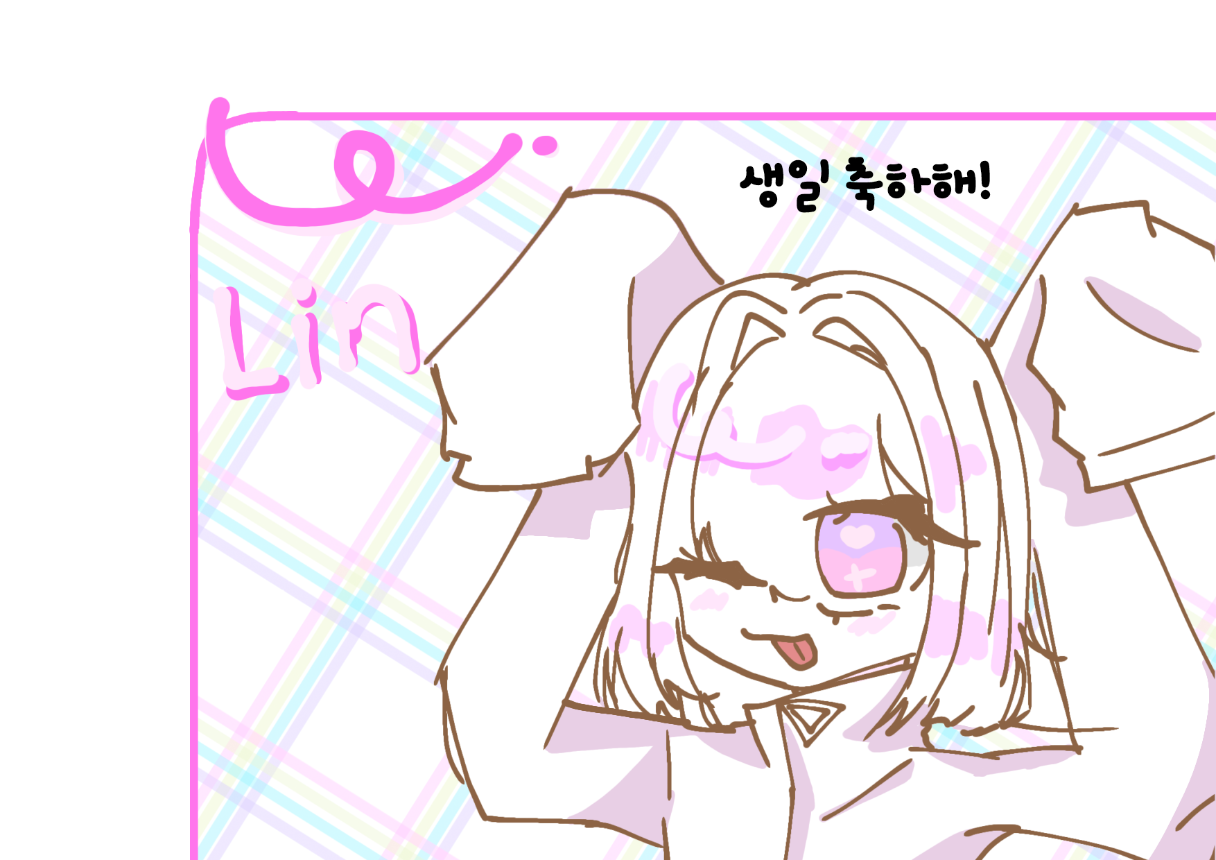 Lin 생 축전 - ibisPaint