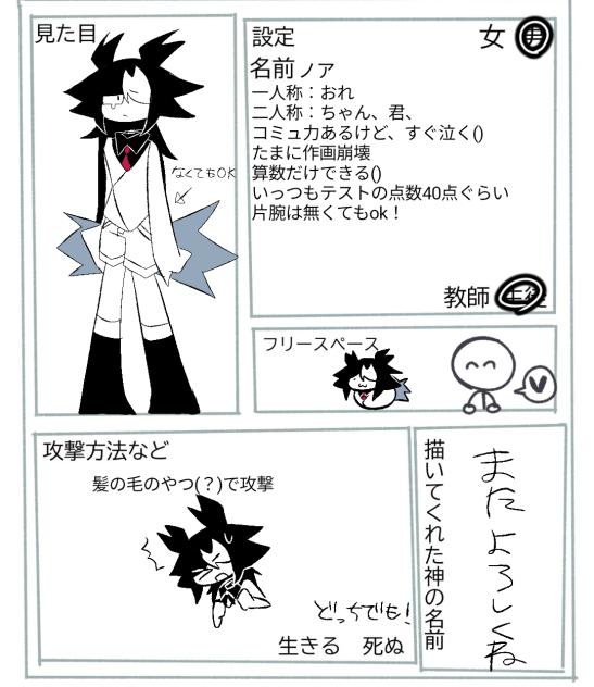 設定全然変えてください!!