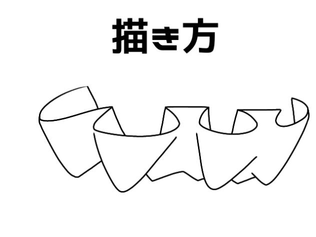 レースの描き方