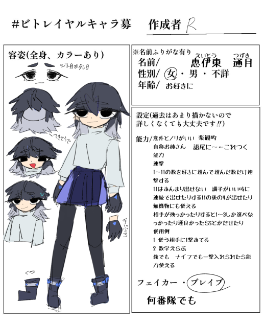 お姉さん？