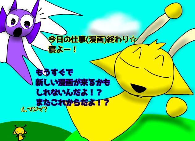 ☆お昼寝タイム☆