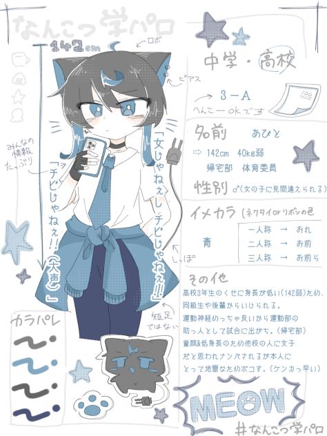 学パロ