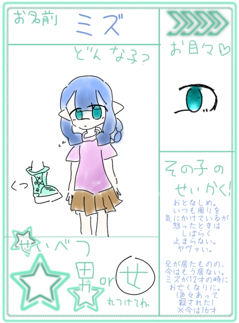 キャラ募ｯｽ