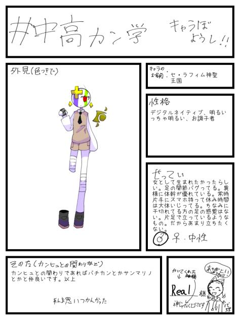入学だぜ！