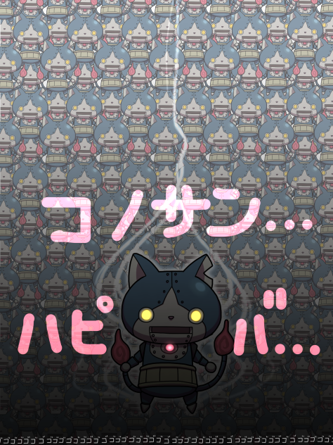 ロボニャンでこのさんはぴばー！