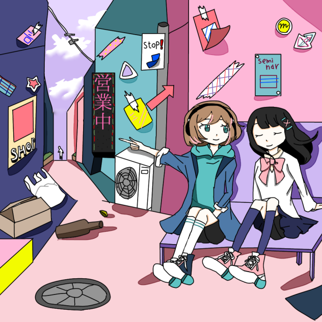 アリーデイタイム