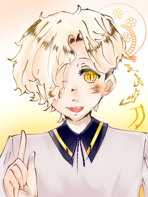 五☆虎☆退 の 教え！