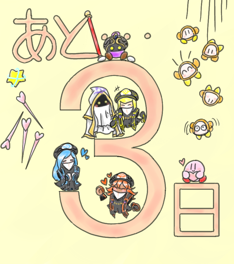 誕生日まであと3日! - ibisPaint