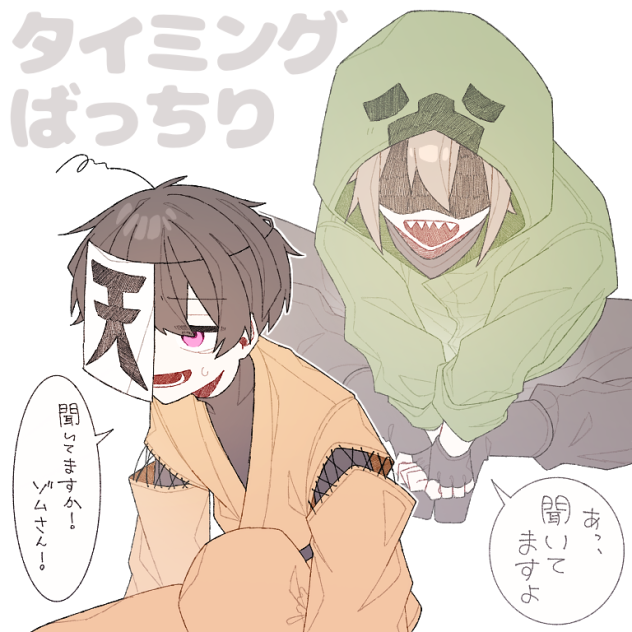 隠れ👹