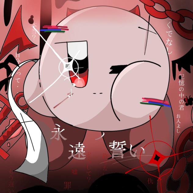 永遠の誓い塗り絵！