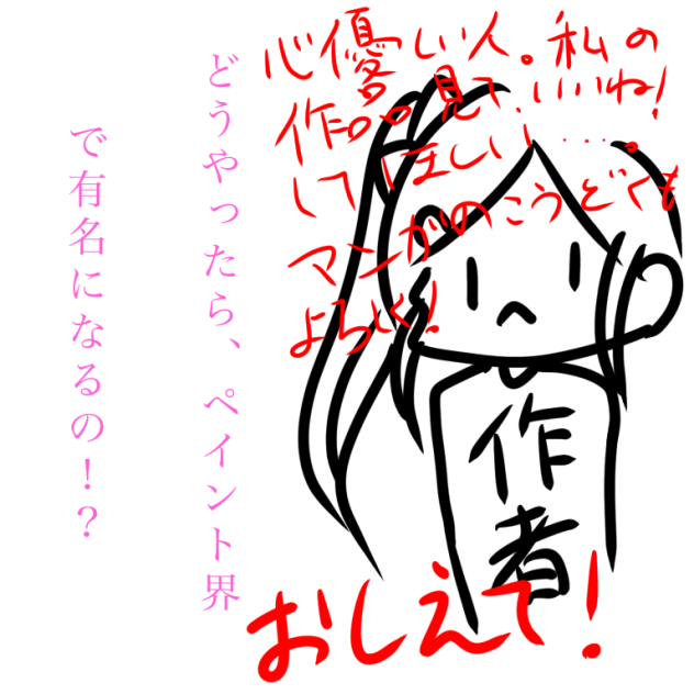いいねいっぱいほしい！