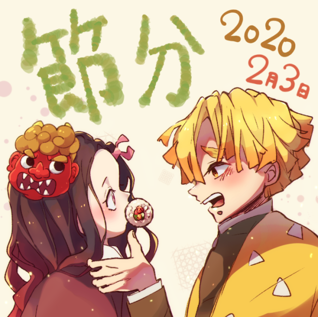 禰豆子ちゃんは内ー！❤️