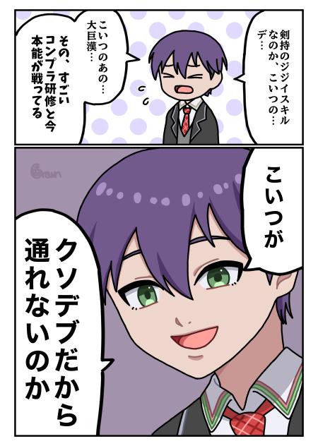 夜勤清掃の剣持刀也2