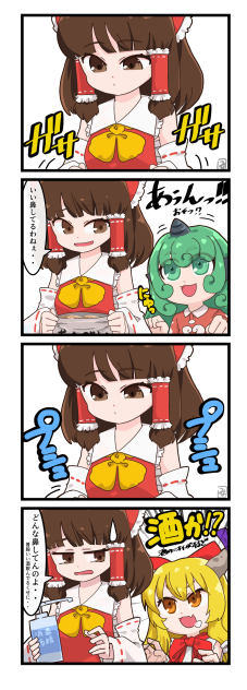 すぐに寄ってくる犬と鬼