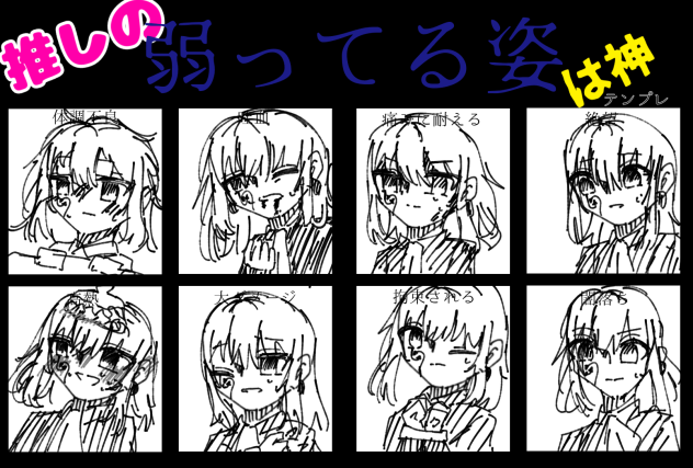 最高だ…このテンプレ…