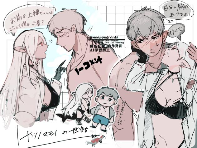 夏ト魔物トニンゲント