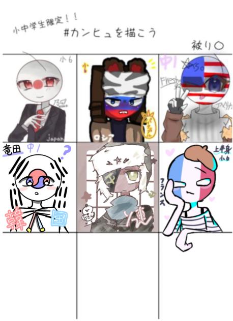 カンヒュ合作！！