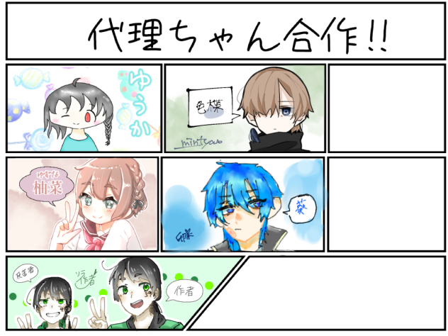 代理合作！