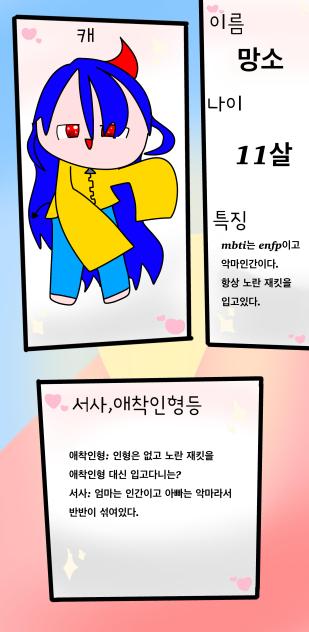 평범한 학생 신캐
