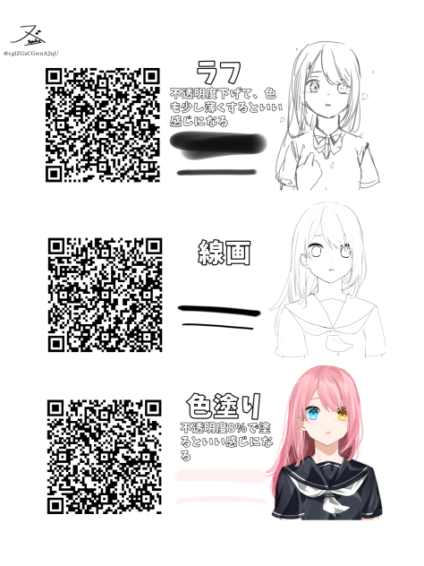 ブラシ配布😎💭