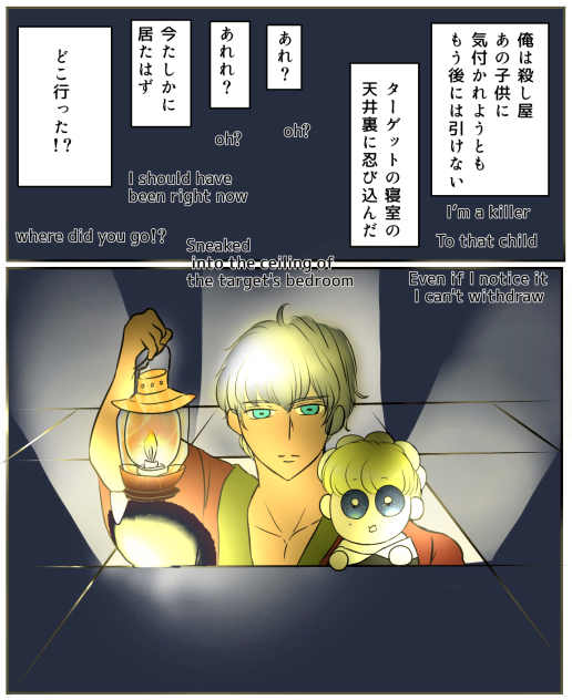 みーちゅけた〜English ver