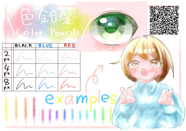 色鉛筆　Color Pencils