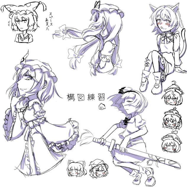 れんしゅう〜