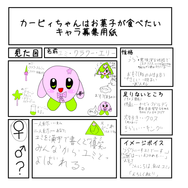 ユミ.フラワー.エミー