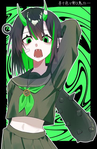 フルスイング
