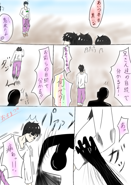 おそ松さん：ガキ使　Ⅲ