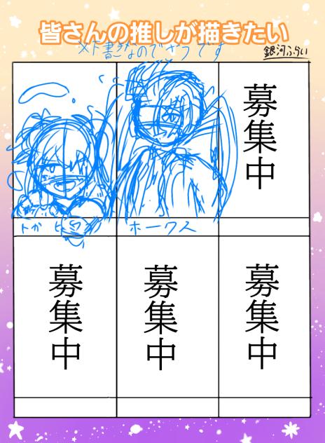 途中経過！