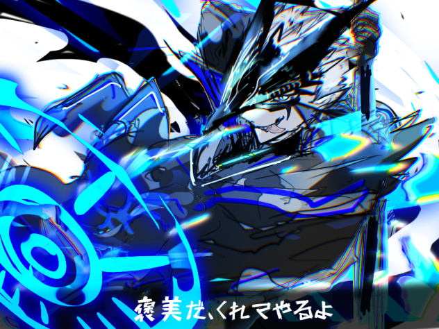 撃ち抜け