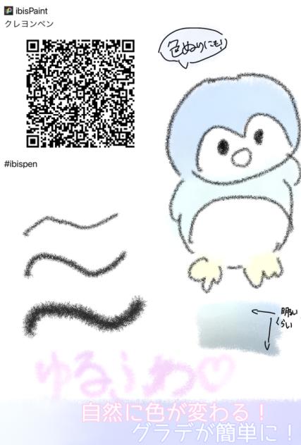 ペンだよぉ！