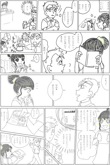はじまり